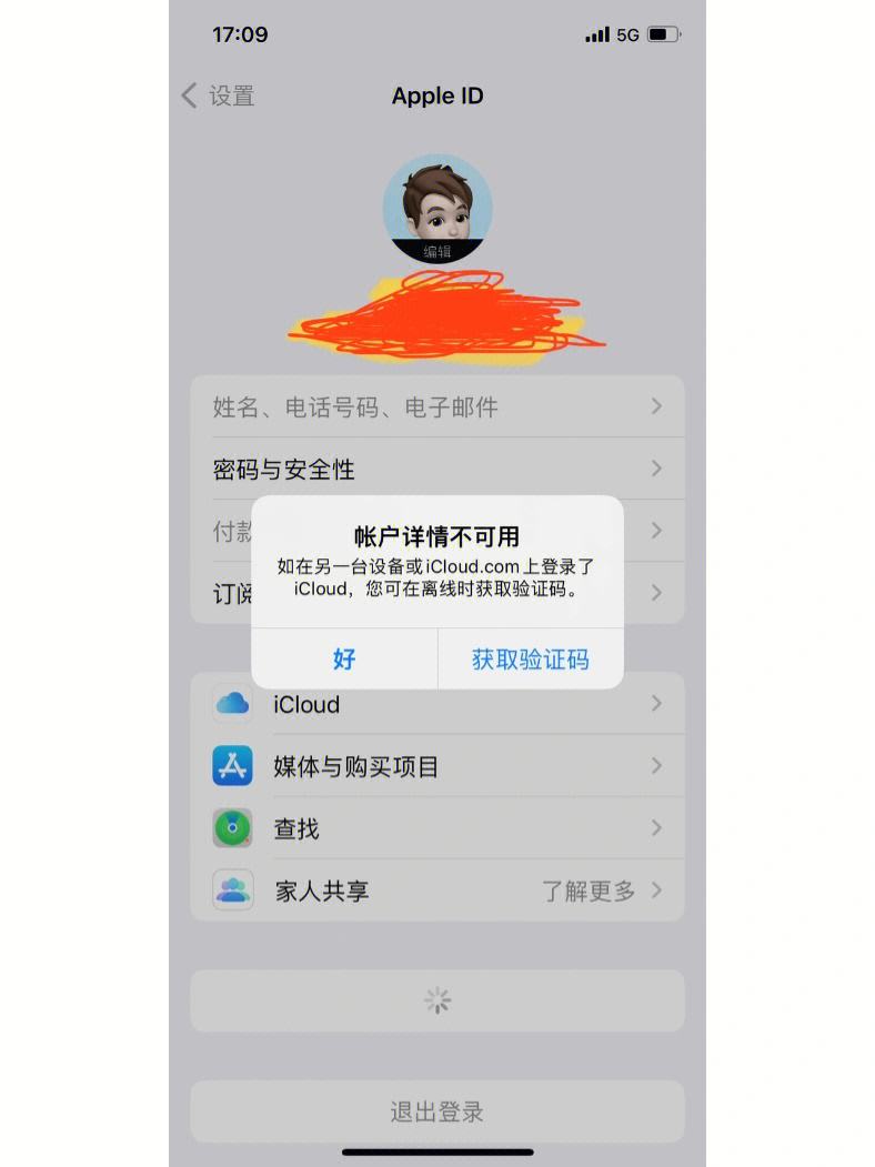 验证码为什么找不到、验证码怎么看不到会从信息才能看到是什么原因