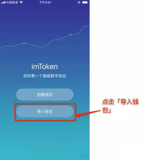 imtoken安卓版下载安装、imtoken官网版下载地址20