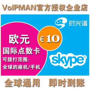 中国skype充值中心、skype充值页面打不开