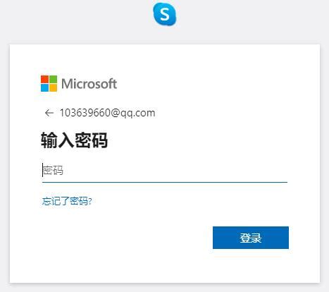 中国skype充值中心、skype充值页面打不开