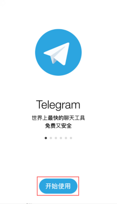 telegeram下载苹果版、telegreat手机版下载苹果官网