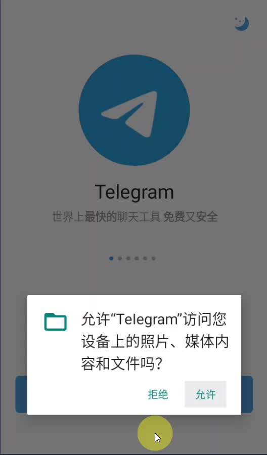 telegeram国外版、download telegra