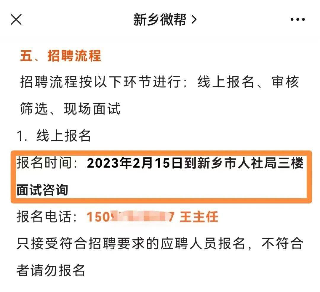 人社部：严查虚假招聘等行为、人社部严查虚假招聘等行为俄罗斯食盐