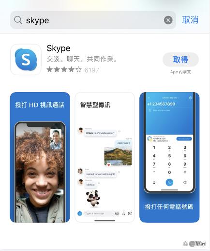 skype苹果版下载不了、skype苹果手机下载不了