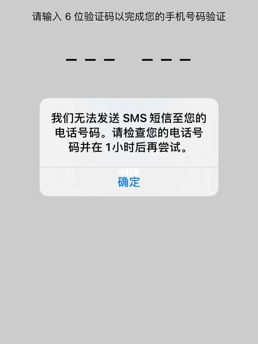 为什么验证码发不出去、为什么验证码发不出去了