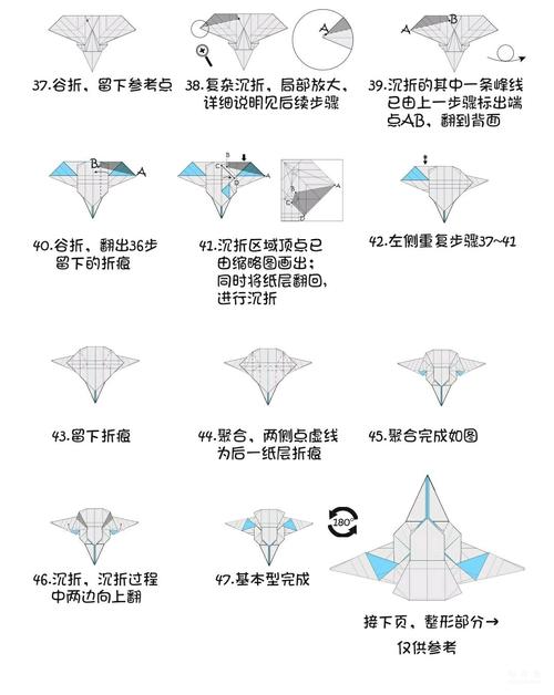 播放做纸飞机的教程、播放做纸飞机的教程图片