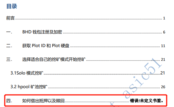 poc钱包靠什么盈利、poc钱包什么时候能交易