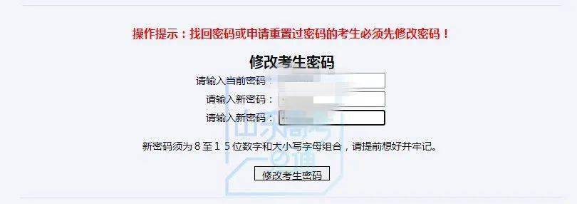 高考报名验证码忘了怎么办、高考报名忘记密码后验证码发不过来