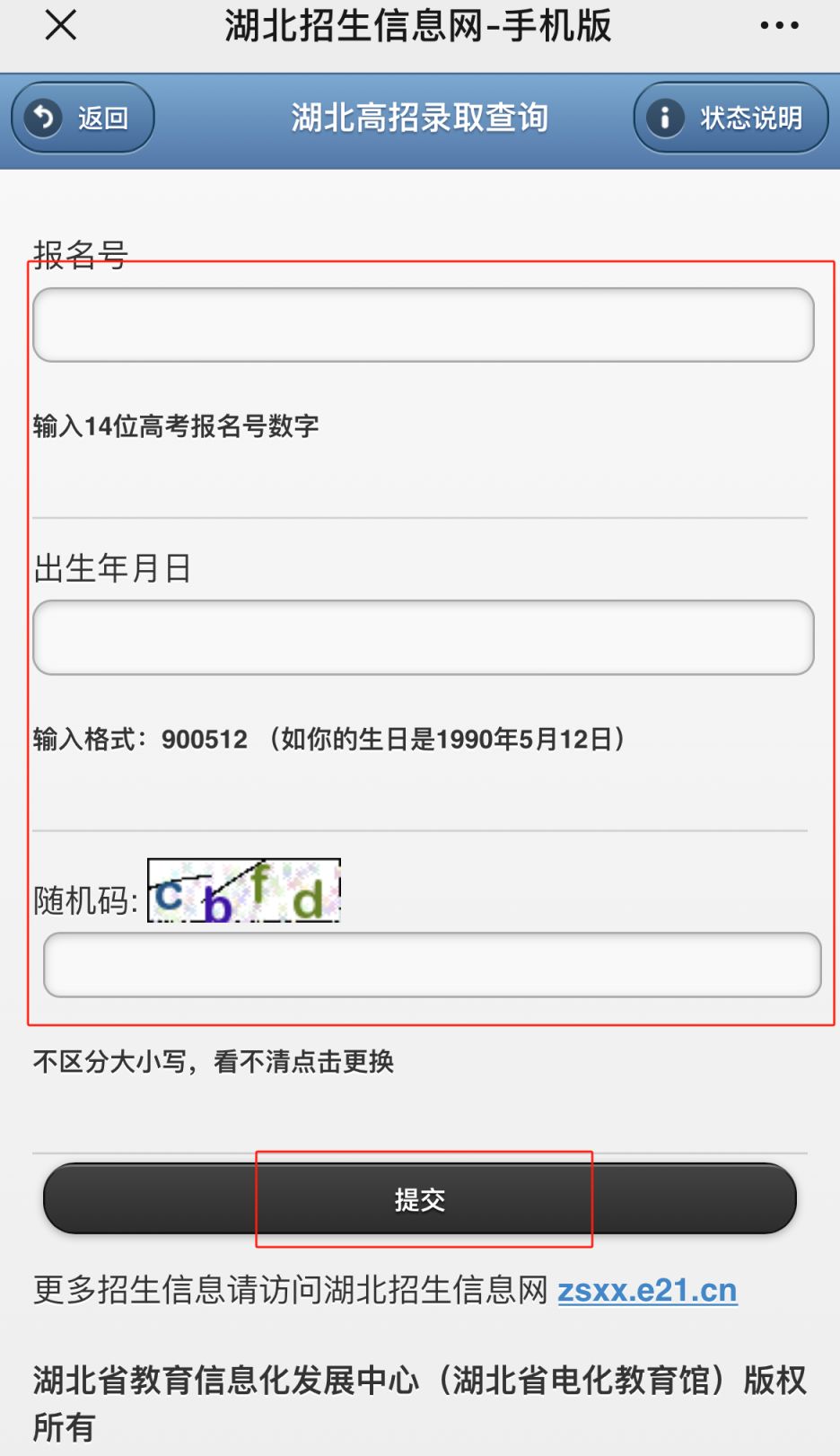 高考报名验证码忘了怎么办、高考报名忘记密码后验证码发不过来