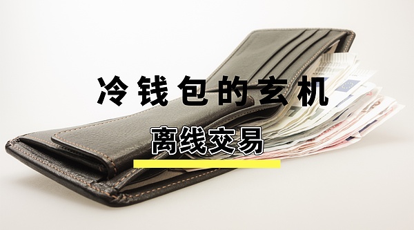 冷钱包的币突然被转走了怎么回事、冷钱包的币突然被转走了怎么回事啊