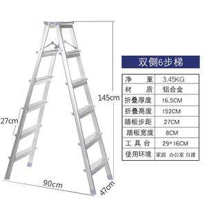 一个梯子多重、一个梯子多重啊