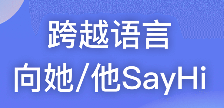 能与外国人聊天的app有哪些、能与外国人聊天的app有哪些软件