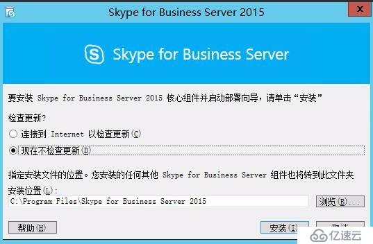 skypeforbusiness如何卸载、skype for business怎么卸载2019