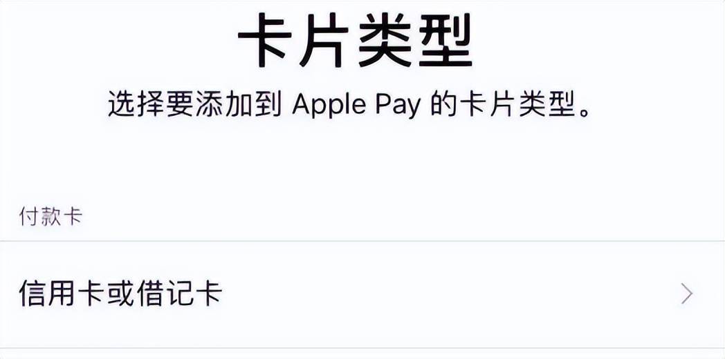 applepay数字人民币、iphone 数字人民币app