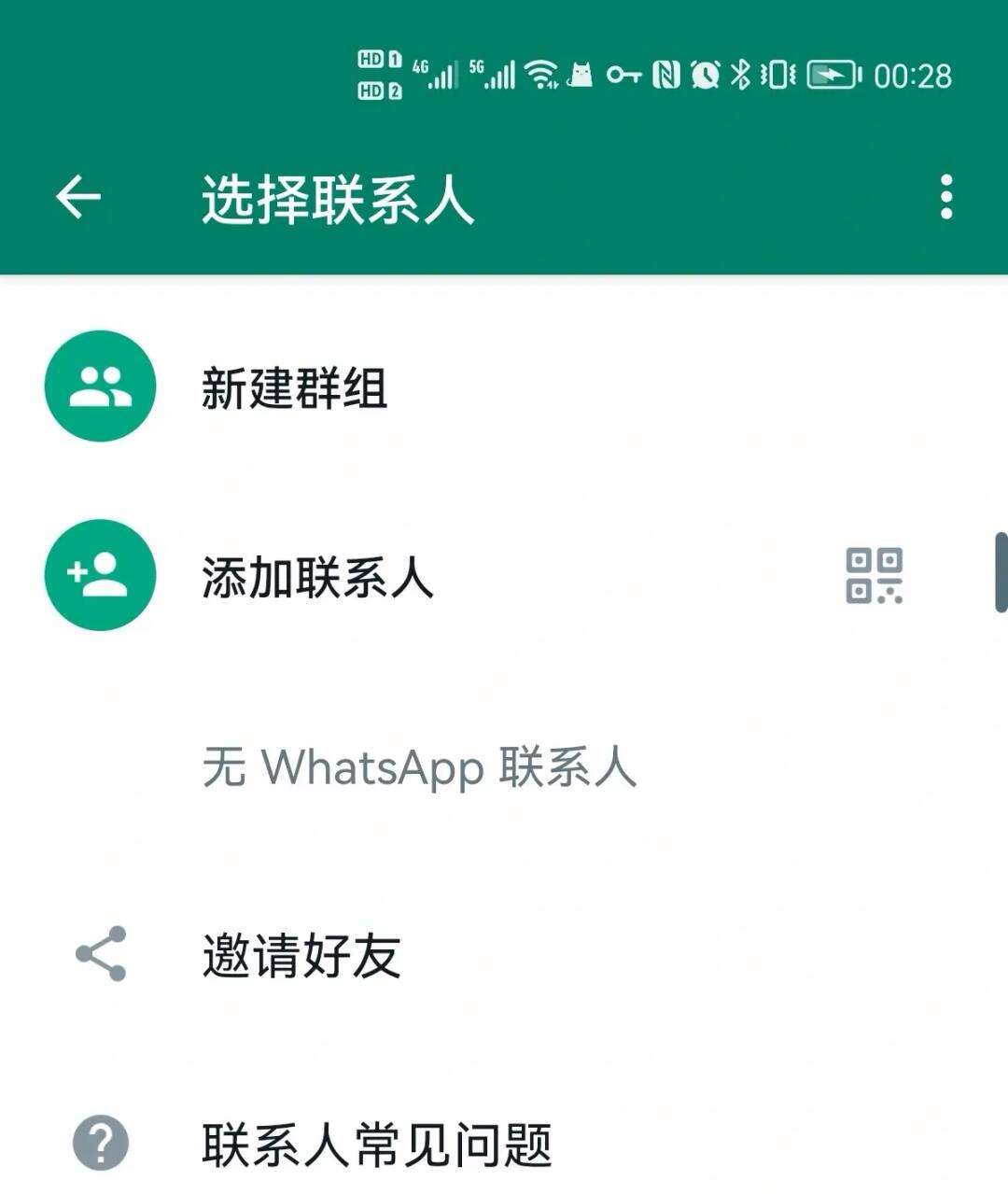 在whatsapp上怎么加好友、怎么在whatsapp上添加好友