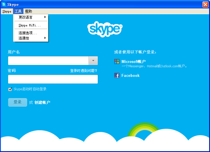 skype安卓版下载、skype下载安卓版本8150339