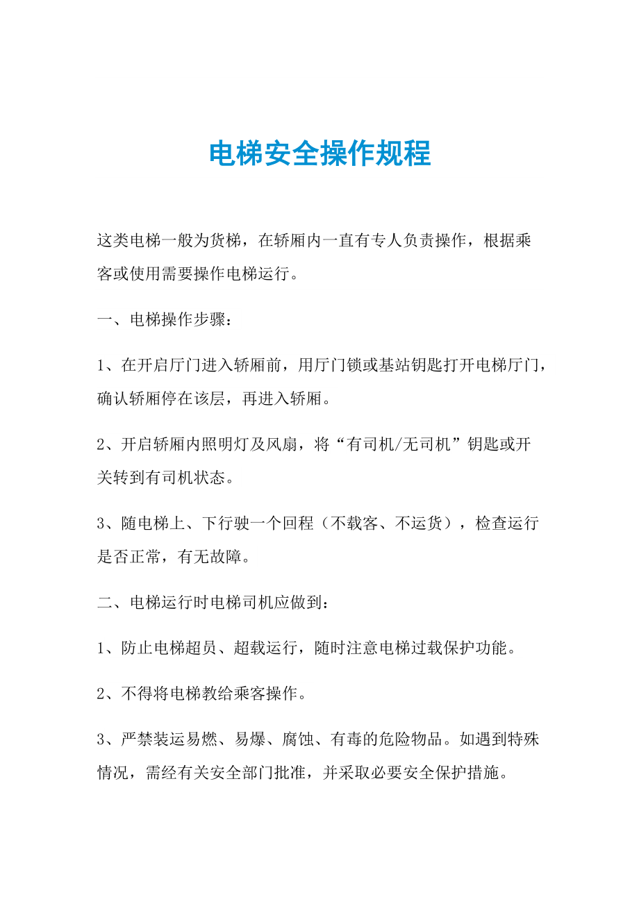 梯子的使用规范国标、梯子的使用规范国标是什么