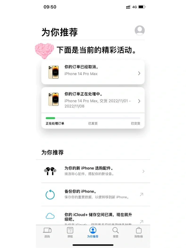 applestore取消订单在哪、apple store取消订单怎么退款