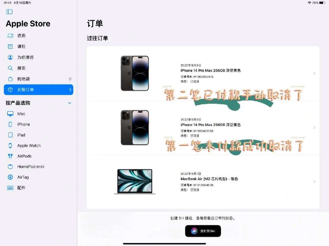 applestore取消订单在哪、apple store取消订单怎么退款