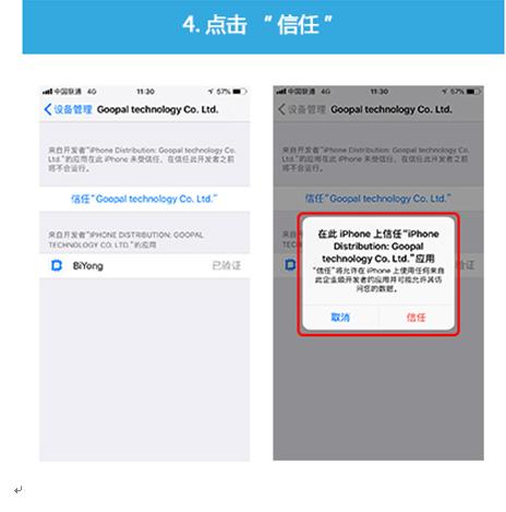 币用biyong官网、币用官网app最新版下载