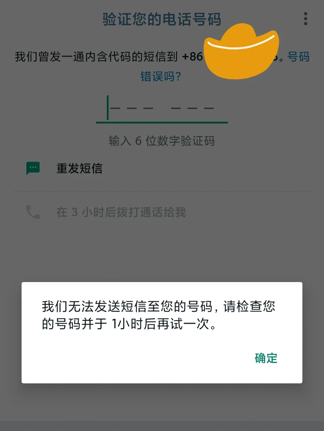 whatsapp手机号码无法接收验证码、whatsapp 号码收不到验证码怎么登录