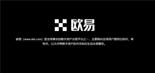 欧意交易所app官方下载、欧意交易所app官方下载安卓手机版