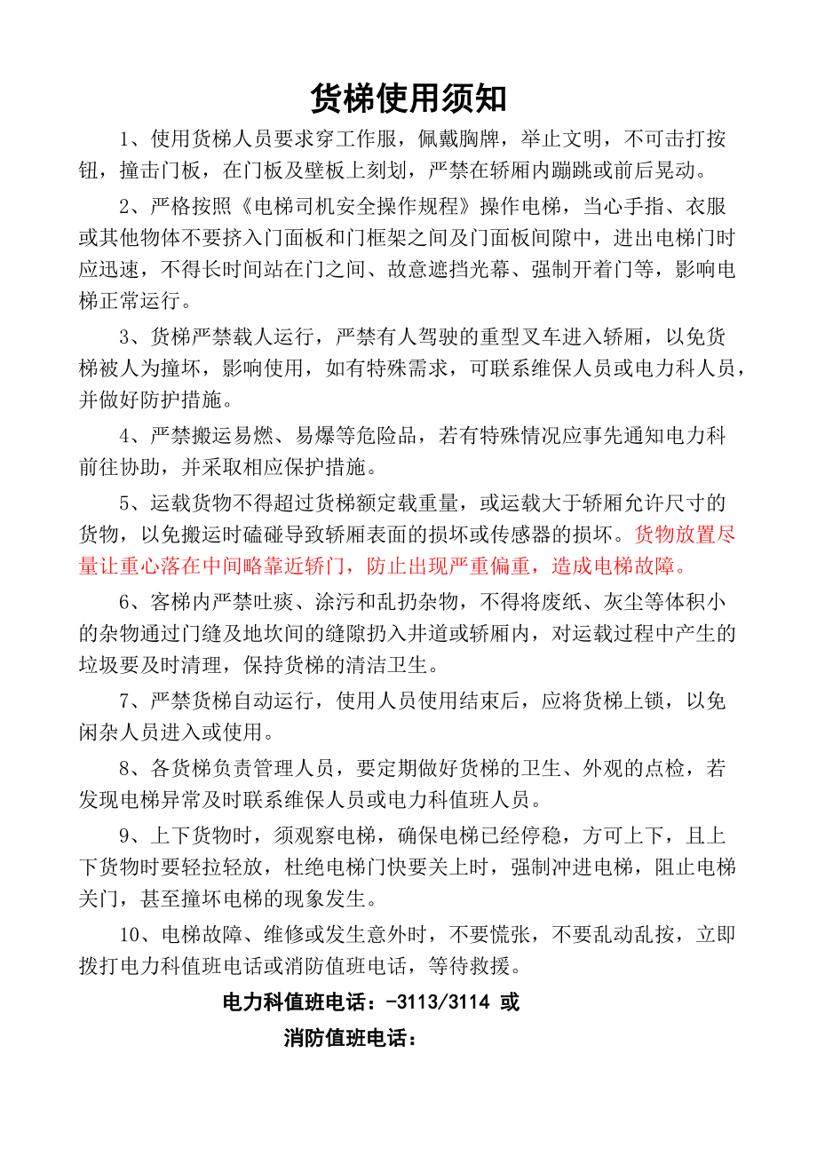 安全使用梯子的原则有哪些、安规规定梯子使用应注意哪些安全事项