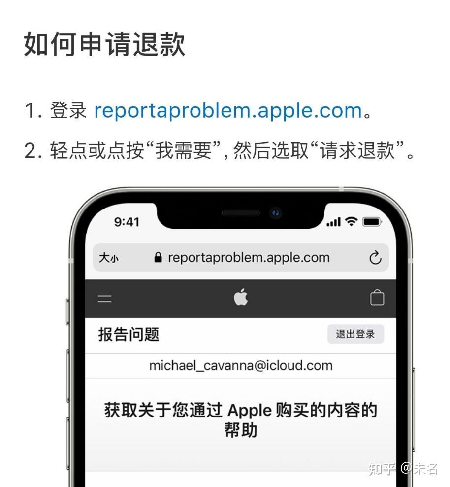 applestore退款多久到账花呗、applestore申请退款花呗多久到账