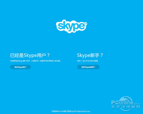 联想的skype是什么、联想skype是什么意思