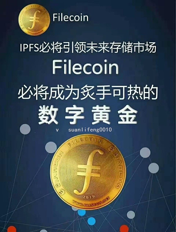 fi乚币今日价格、fil币价格今日行情ocn