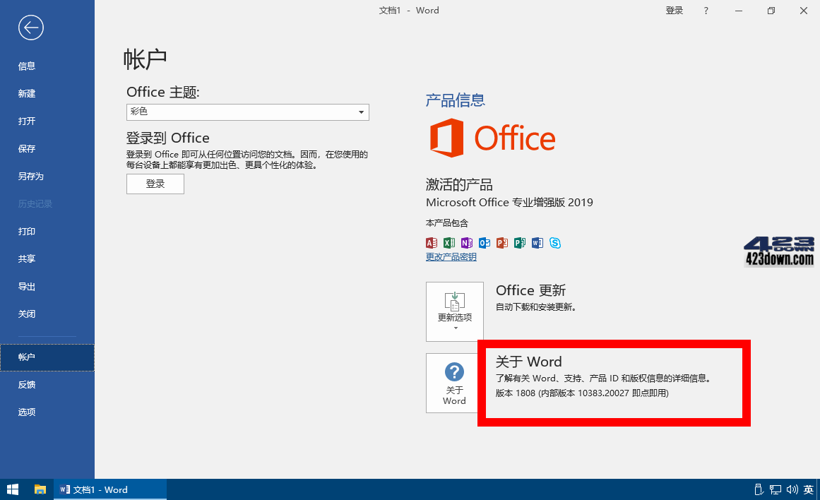 skypeforbusiness怎么读、skype for business怎么读