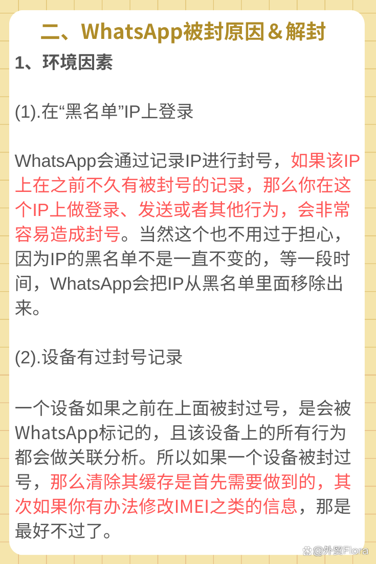 whatsapp手机号码无法接收验证码、whatsapp 输入手机号后无法发出验证码