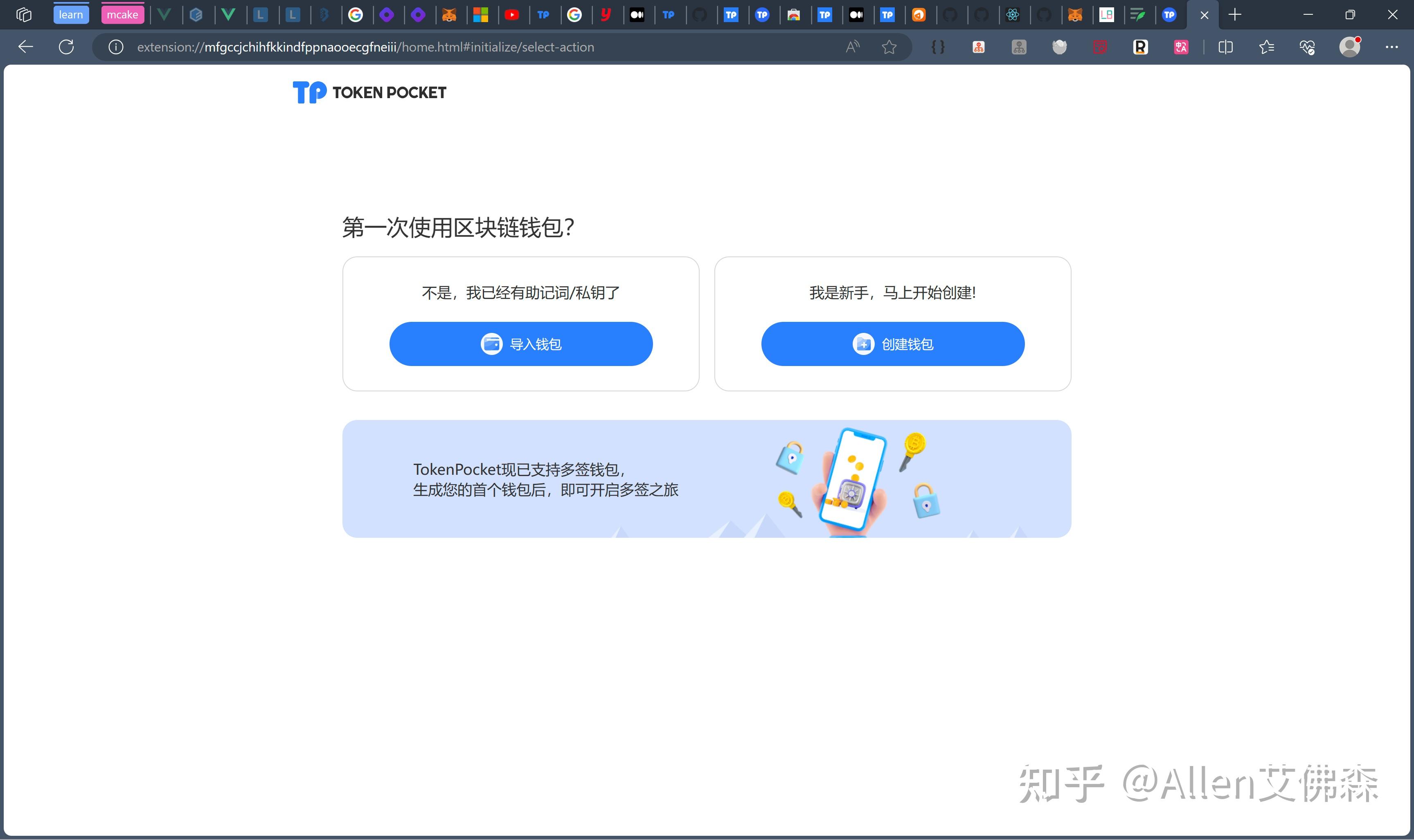 关于tokenpocket钱包交易所的信息