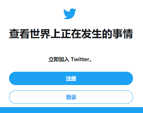 twitter正版下载入口、twitter正版下载入口蓝鸟