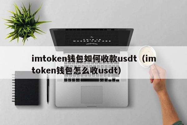 token钱包官网地址、tokenall钱包下载