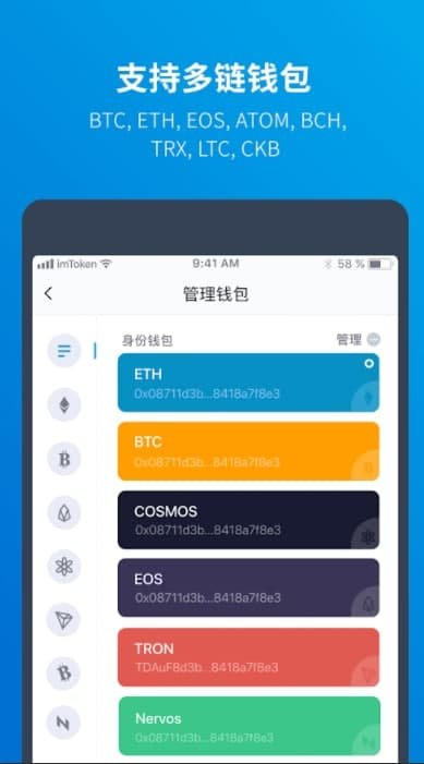 imtoken官网首页app截图的简单介绍