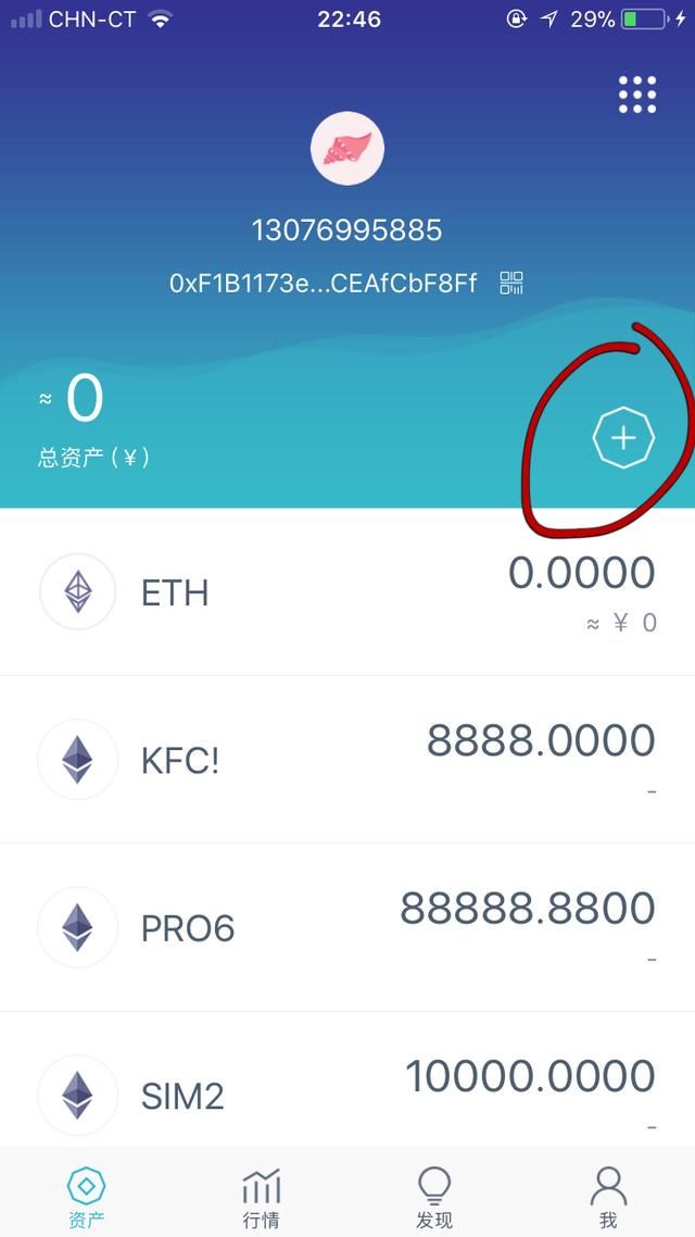 imtoken官网首页app截图的简单介绍