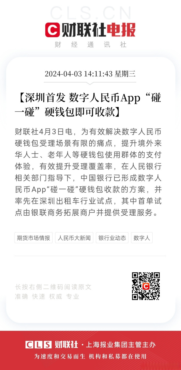 中央数字钱包app、中央数字钱包app什么时候实行