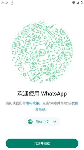 whatsapp下载安卓手机、whatsapp手机下载安卓版本