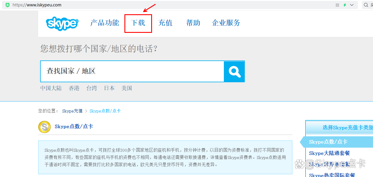 如何skype官网充值、skype充值页面打不开