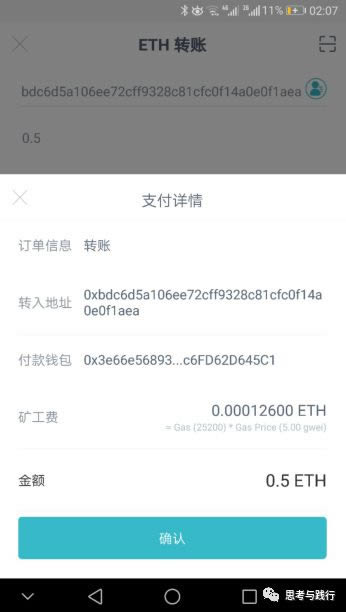 imtoken交易密码忘了、imtoken密码忘记了怎么修改密码