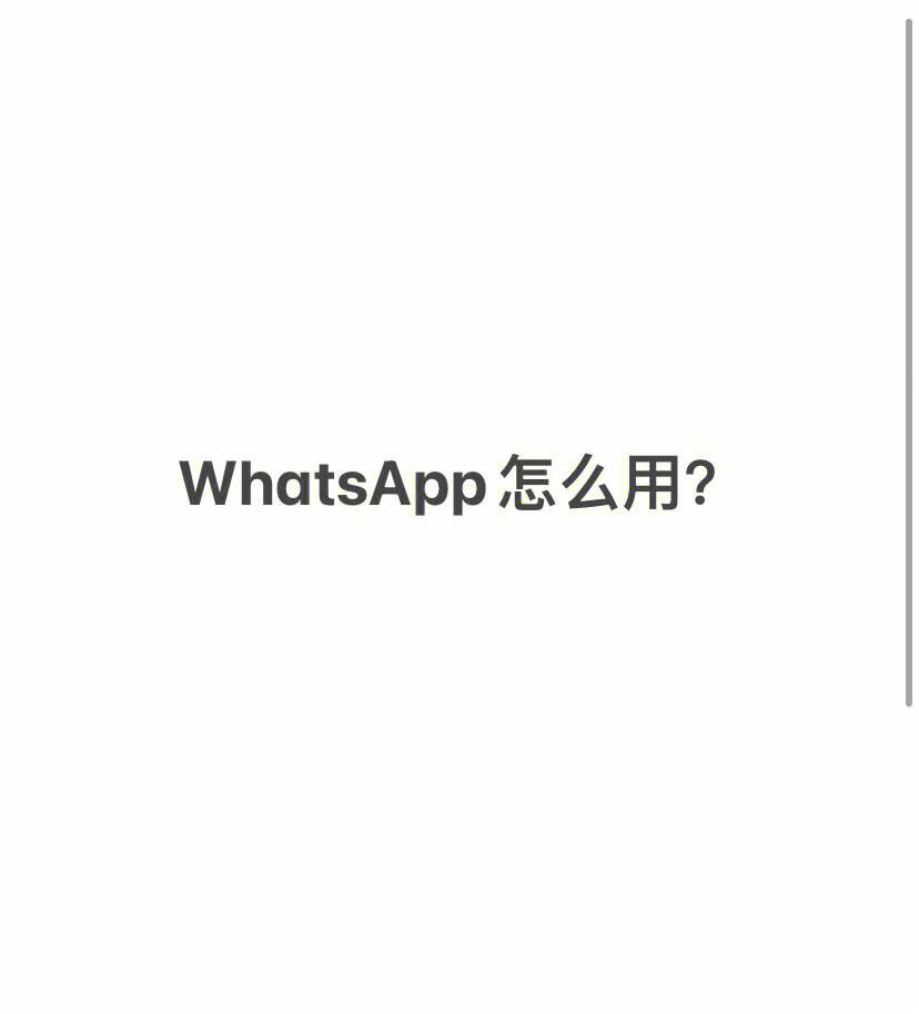 whatsapp在中国能用吗、whatsapp能不能在中国用