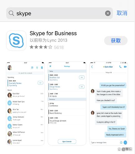 skype是什么软件、skype是什么软件安全吗