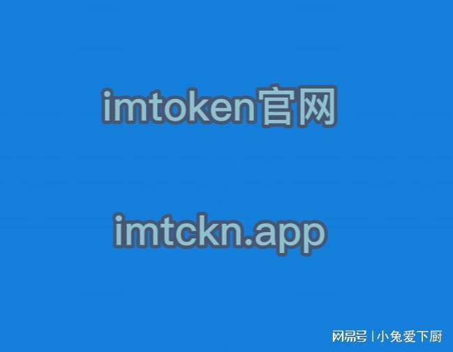 imtoken钱包app、imtoken钱包app官网