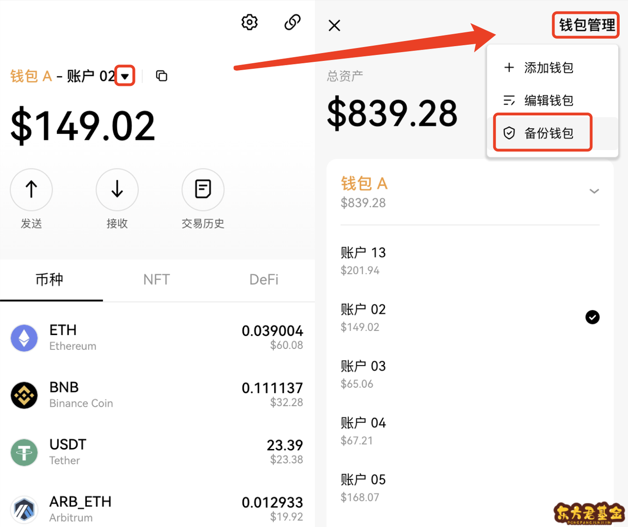 usdt怎么下载的、usdt国内怎么下载