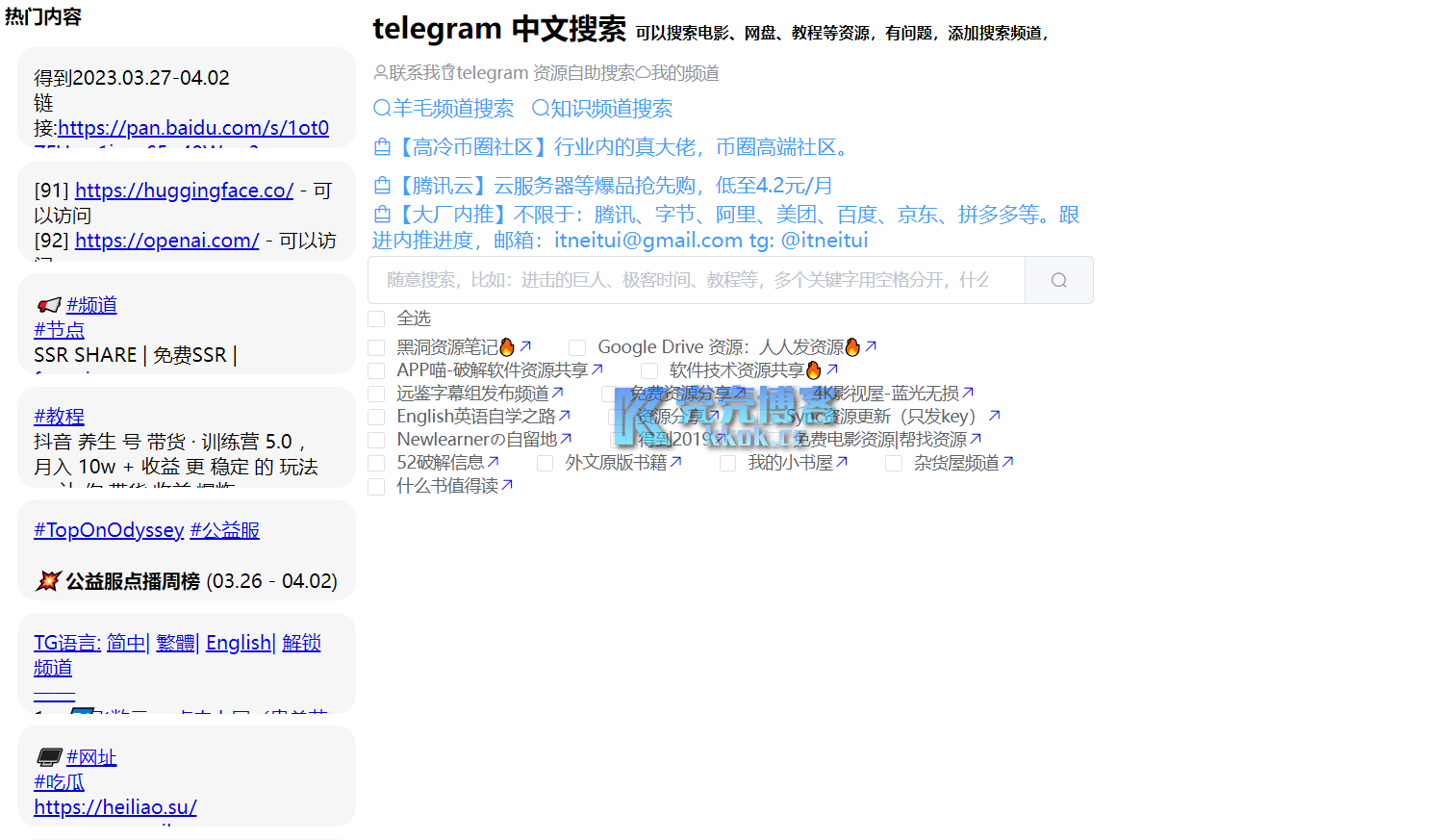 telegeram软件中文版、telegeram官网入口下载