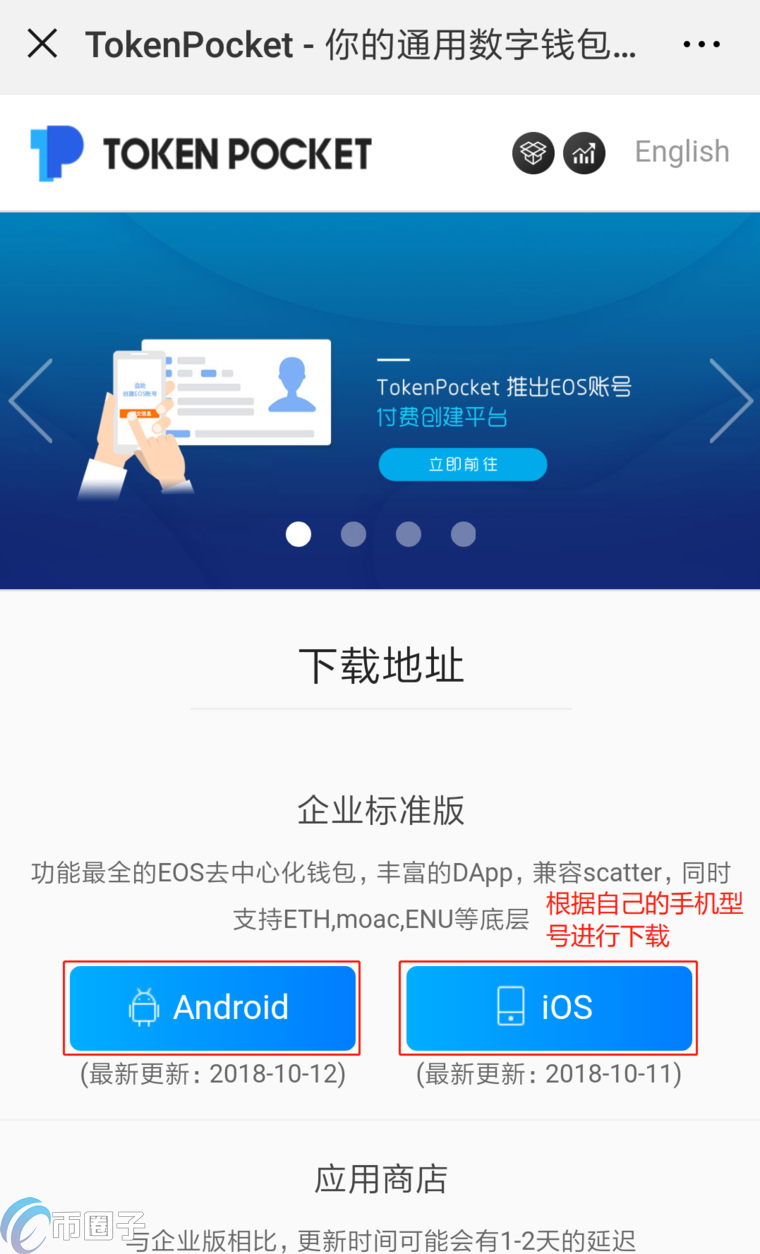 tp下载、http下载