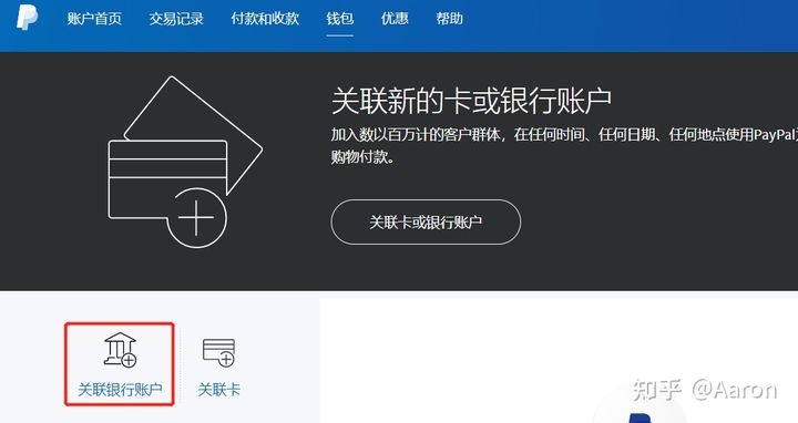 paypal钱包怎么充值、paypal怎么给余额充值