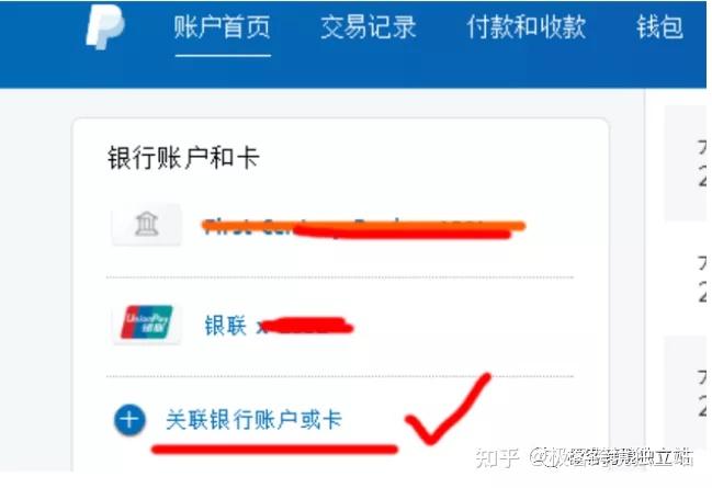 paypal钱包怎么充值、paypal怎么给余额充值