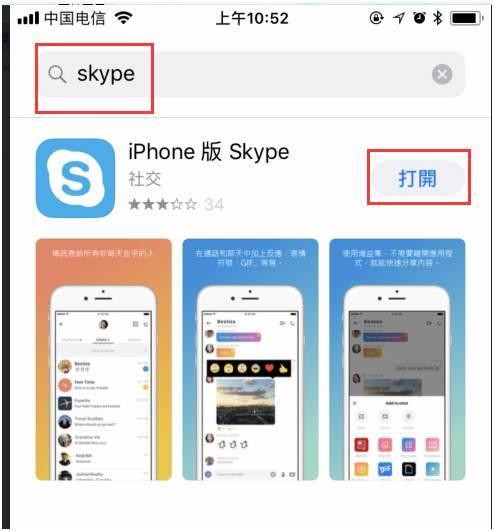 skype官网下载地址、下载skype官网最新版本